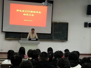 商贸与电子信息系2024届师范...