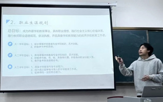 学前教育系开展学生个人发展报告...